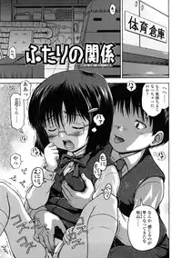 [Chakura Kazuhiko] Little Girl Kiss