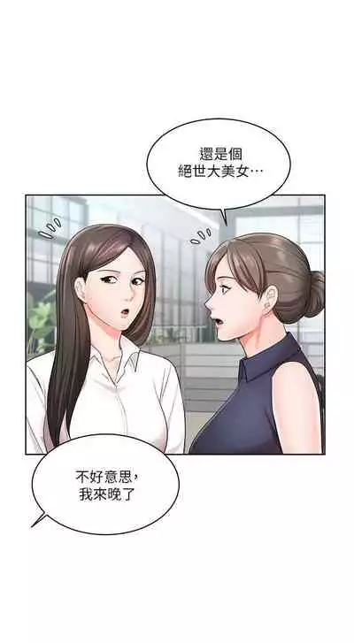 【周一连载】业绩女王（作者：洗髮精&耀安） 第1~39话