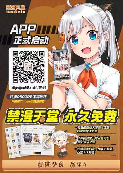 Itaiamai | 痛苦的甜蜜 Ch. 1-6