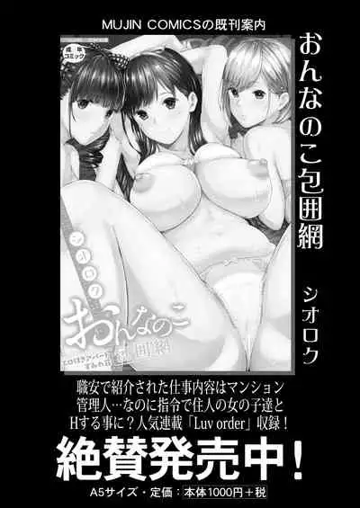 COMIC Mugen Tensei 2021-10 [Digital]