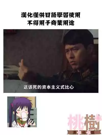 One x Shota Chocolat-chan