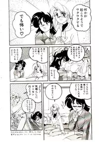 [Wanyanaguda] Nageki no Kenkou Yuuryouji V