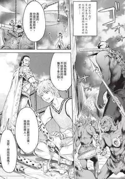 Nageki no Alicia｜淫嘆的愛莉西亞