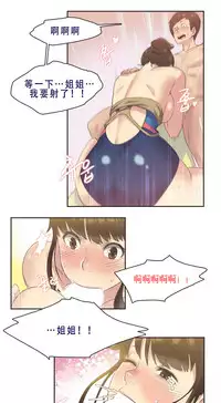 [﻿Chance, Kamang] Sports Girl ch.1-22[Chinese]