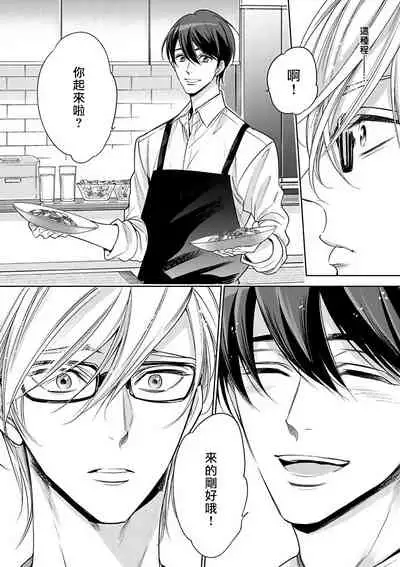 坏男人特集 01-05 完结 Chinese [拾荒者汉化组]