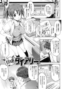 [Shinozuka Jouji] Hatsukoi Motion