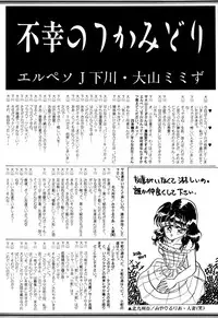 [Anthology] Comic BLACK MARKET vol. 5