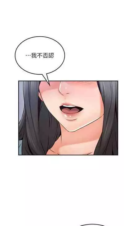 【周六更新】邻居人妻（作者：李周元 & 頸枕） 第1~48话