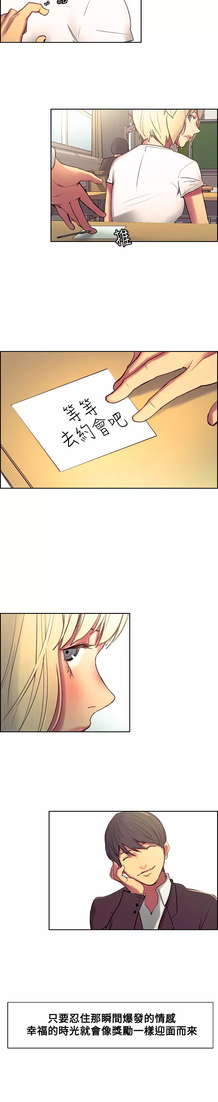 Domesticate the Housekeeper 调教家政妇 Ch.29~42 中文