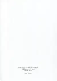 (C90) [Angyadow (Shikei)] Case closed. (Sword Art Online) [Chinese] [嗶咔嗶咔漢化組]