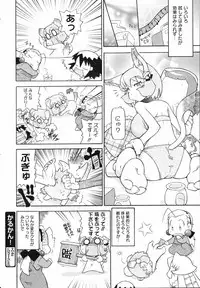COMIC 0EX Vol. 05 2008-05