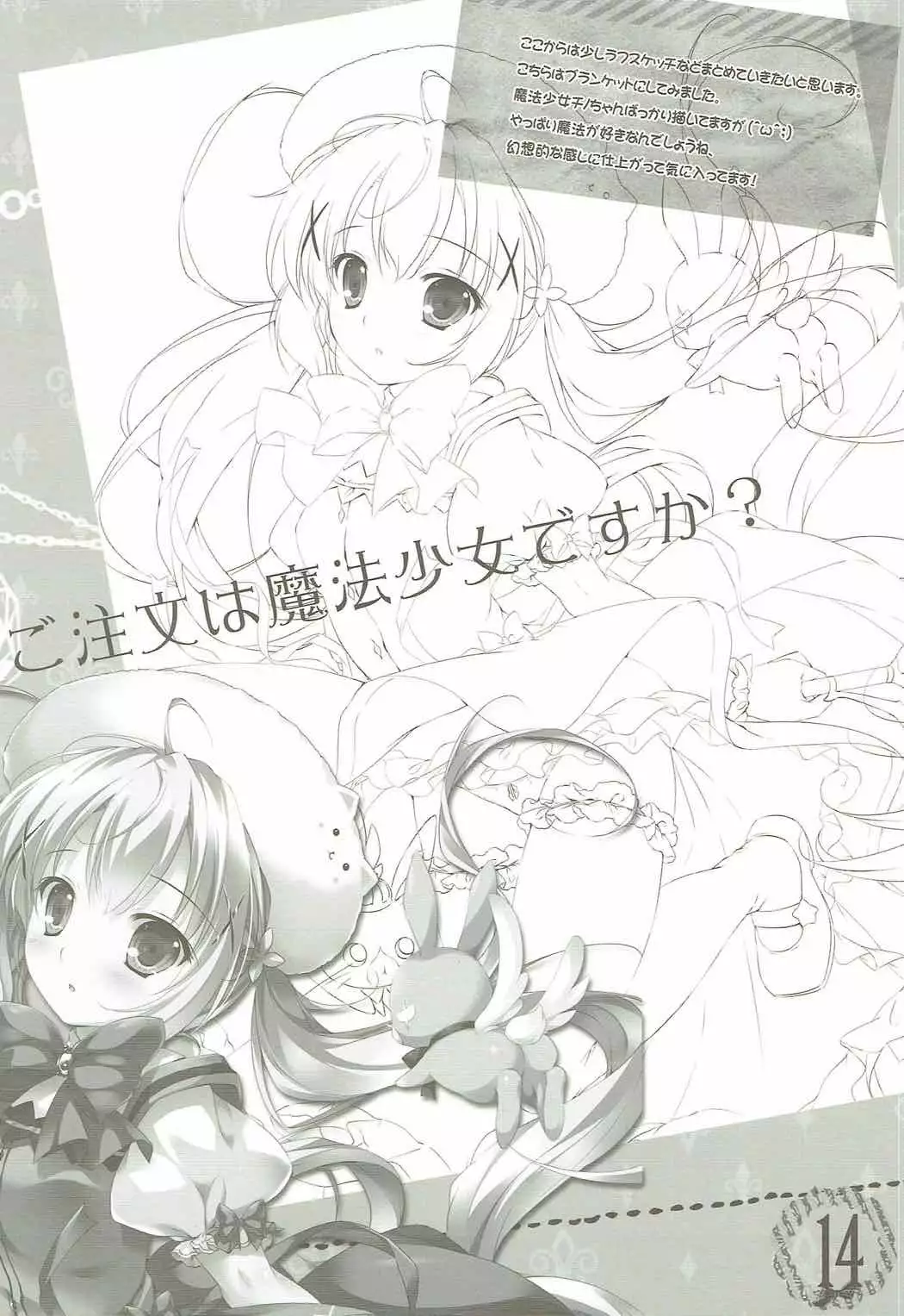 Gochuumon Oukagai Shimasu