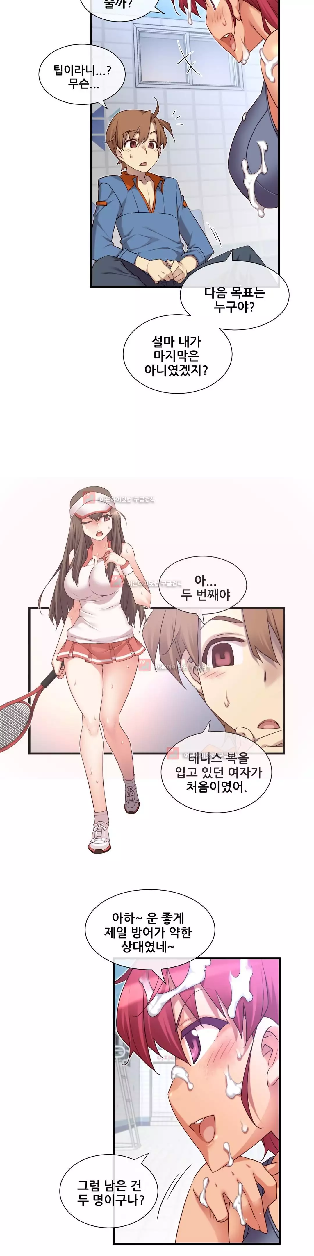 Master in My Dreams Ch.90-129