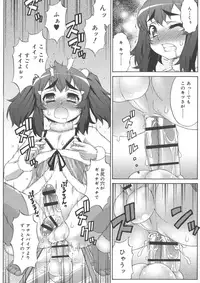 [Katou Jun] Avatar Trance!