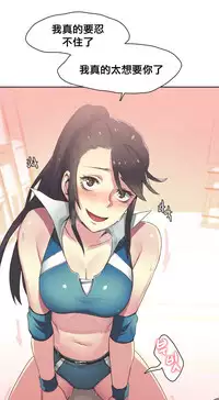 [﻿Chance, Kamang] Sports Girl ch.1-22[Chinese]