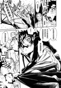 [Tanuma Yuuichirou] THE ARK FILE G Act. 1&2 [Chinese] [伍拾漢化組]