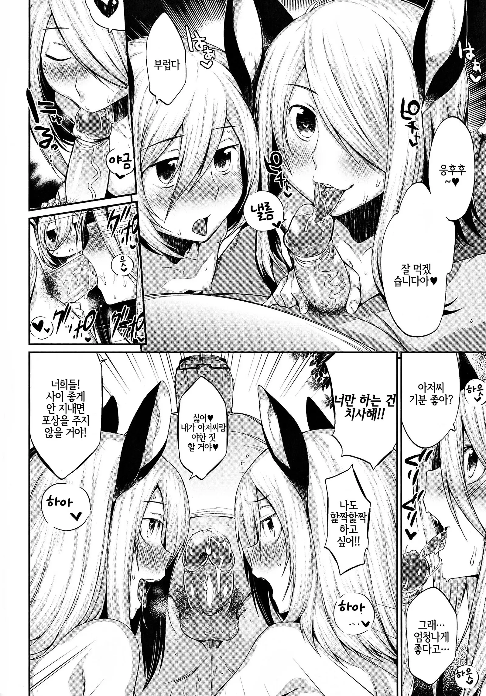 Onigashima no Iinazuke | 오니가시마의 약혼