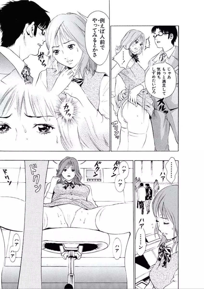 Kairaku no Jikan