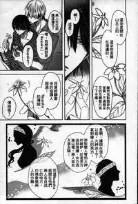 [Tanaka quince] We are campus spoilers 1 [chinese]