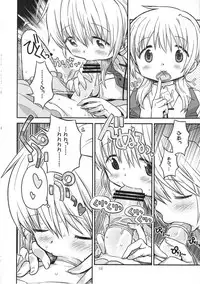 (C95) [GADGET (A-10)] Futanari Sketch ALL (Hidamari Sketch)