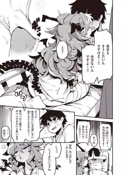 [カラスちゃん] ブラッディ・カルテ