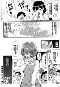 [Meme50] Hatsujou Keihou [Chinese] [風與龍爺與蠟筆與噓與ahei與丧尸汉化]