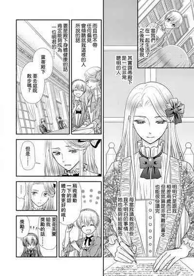 Shīkurettoravu~āzu ōji-sama to amai keiyaku o | 秘密戀人 和王子殿下定下甜蜜契約