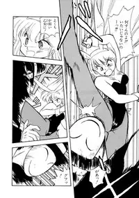 [Mii Akira] HIGH SCHOOL LANDER