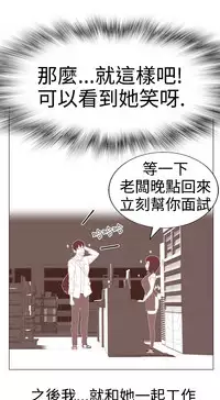 [SOSO] Franken Jo 为爱而生 法兰克赵 Ch.1~19 [Chinese]中文