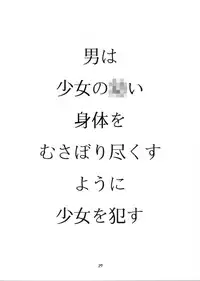 (C68) [Momonga Club (Hayashibara Hikari)] Milk Tea & Ichigo Cake