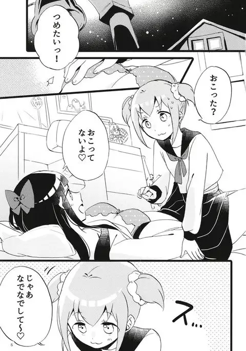 Popu pipi pipippi - Popchin and Pipipippi are Lovers