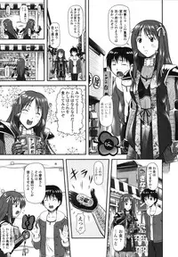 [Mizuki Haruto] Itazurana H-ip