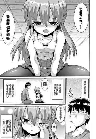 toraidento 1 + 2 + 3