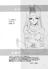 (C62) [Tatsumaki Koutei (Mizuno Takeshi)] Yuunagi (Utawarerumono)