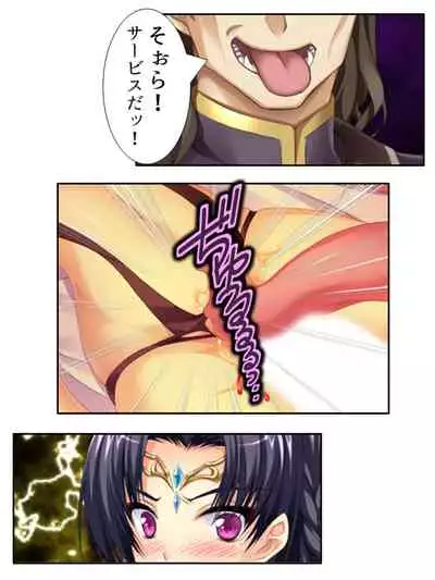 [アロマコミック]異世界で女神を寝取って淫紋●教 3巻