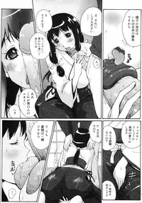 COMIC 0EX Vol. 05 2008-05