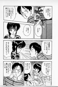 [Akira] Mamiko's Trip Paradise 02