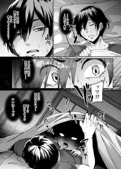 不幸の象徴の黒猫が俺に中出しセックスと幸せをもたらしてきた