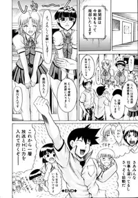 [Naaga] Misshitsu Housou (A Broadcast on a Secret Room)