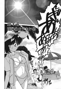 [Mitamori Tatsuya] Watarase Iin e Youkoso - Welcome to the Watarase Hospital