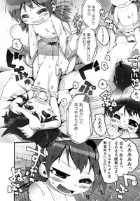 Hin-nyu v27 - Hin-nyu Aikou-kai