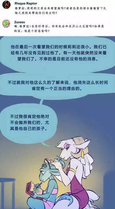 Tree of Life-by Zummeng(Chinese version translate by wubijiaoao)