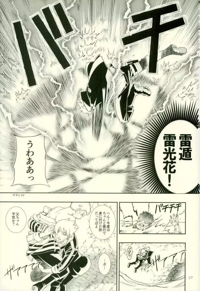 Nanadaime ga Nandemo Onegai Kiitekurerutte yo!