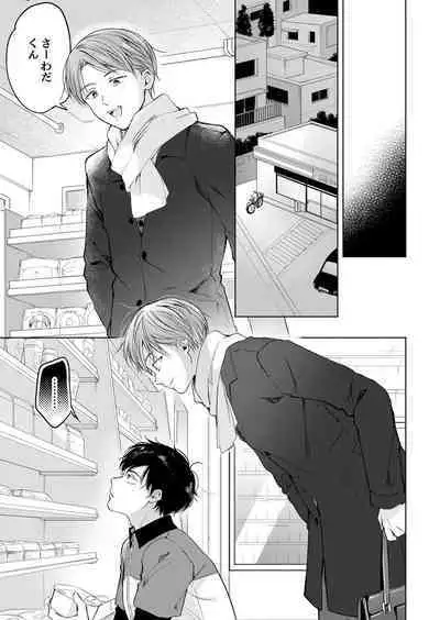 【再録集】こんなバカネコ好きになるわけが【加筆修正版】