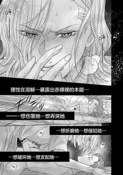 tensei seijo to shinkan wa mada ai o shiranai | 转生圣女和神官还情窦未开 1-8