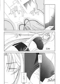 [Akiyama Production (Reiran)] Aya no Yoru (Tenjou Tenge)
