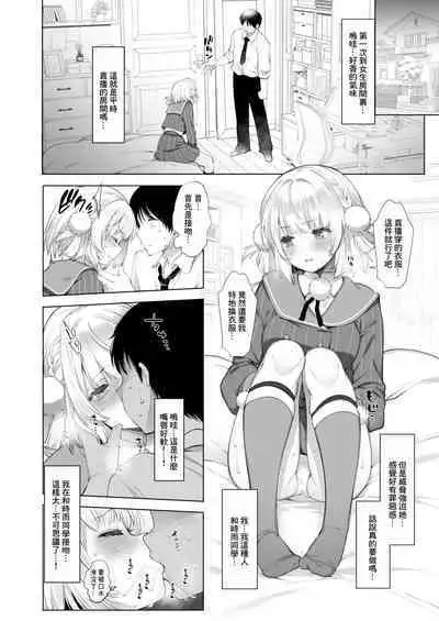 Idol Haishinsha Shigure Ui Naisho no Douga Haishin 2