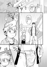 [Higedaihuku (Daihuku)] Aniki no Fundoshi ano Ko to Fundoshi [Digital]