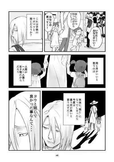 双頭男子の性事情