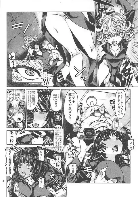 Disaster Sisters Leopard Hon 25